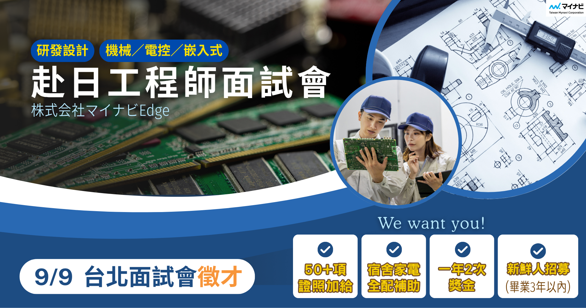 https://event6.mynavi-taiwan.com.tw/
